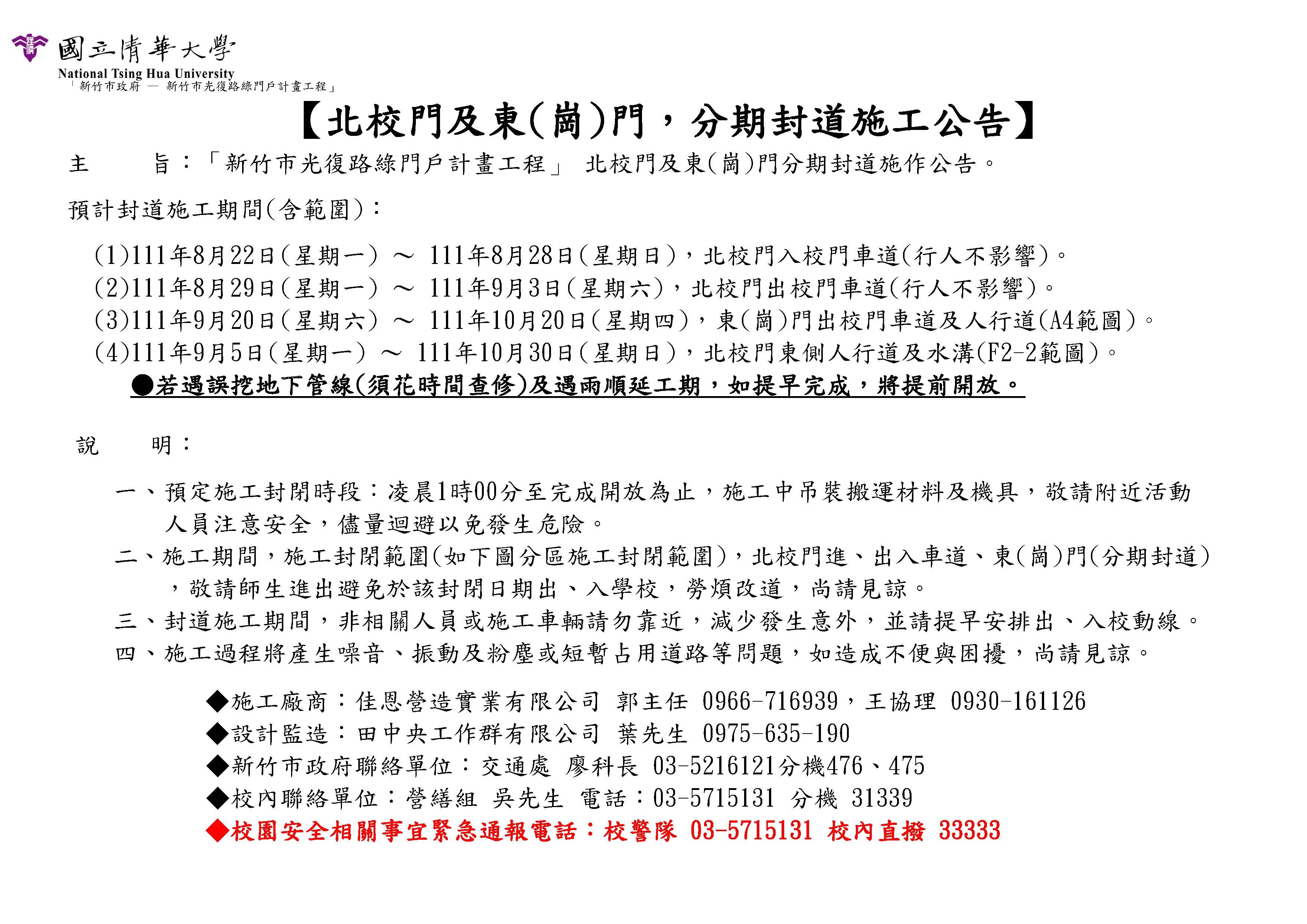公告