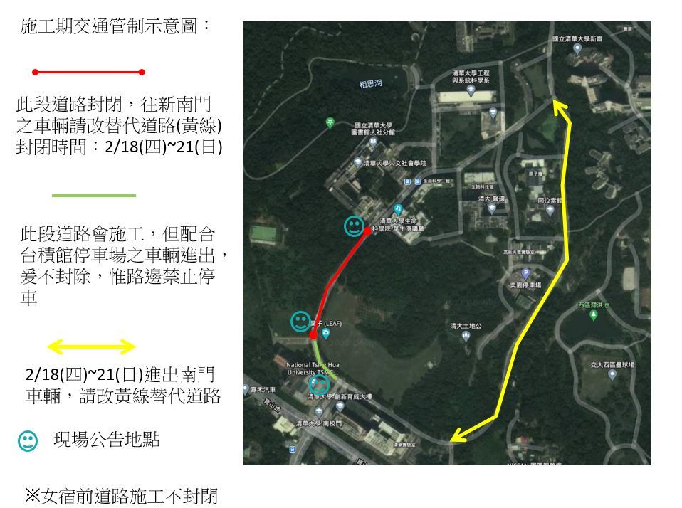 交通管制示意圖