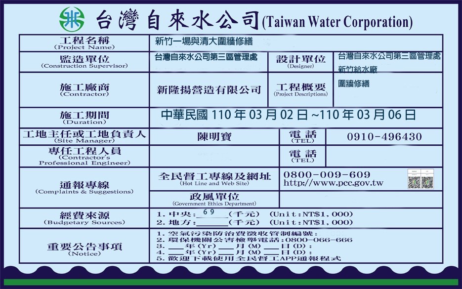 告示牌